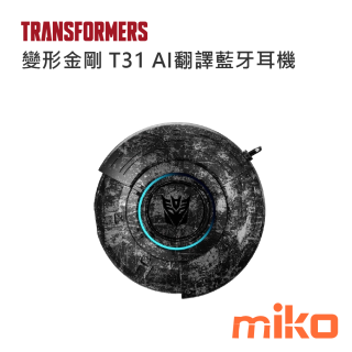 變形金剛 T31 AI翻譯藍牙耳機 黑